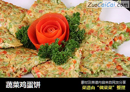 蔬菜鸡蛋饼