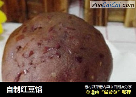 自制红豆馅