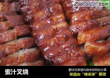 蜜汁叉烧