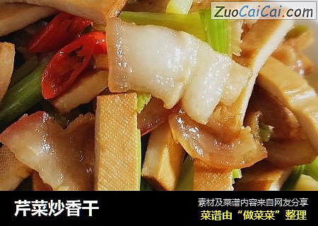 芹菜炒香干