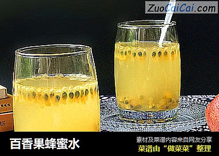 百香果蜂蜜水
