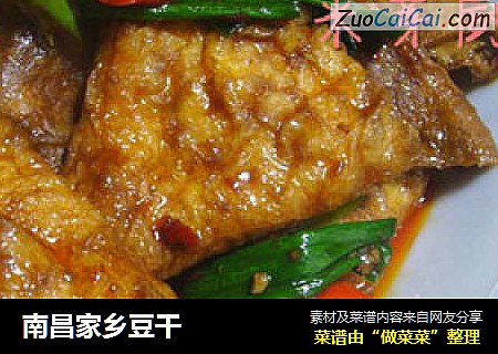 南昌家乡豆干