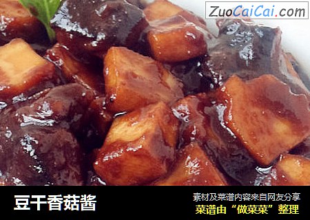 豆干香菇酱