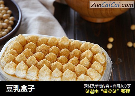 豆乳盒子