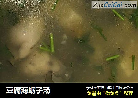 豆腐海蛎子汤