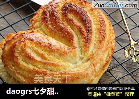 daogrs七夕甜蜜浪漫表白——心形椰蓉面包