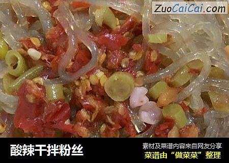 酸辣干拌粉丝