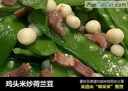 鸡头米炒荷兰豆