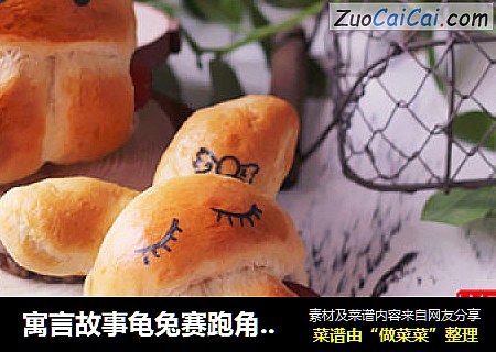 寓言故事龟兔赛跑角色之一【小兔子热狗面包】