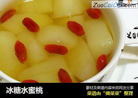 冰糖水蜜桃