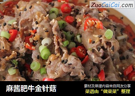 麻酱肥牛金针菇