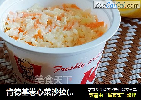 肯德基卷心菜沙拉