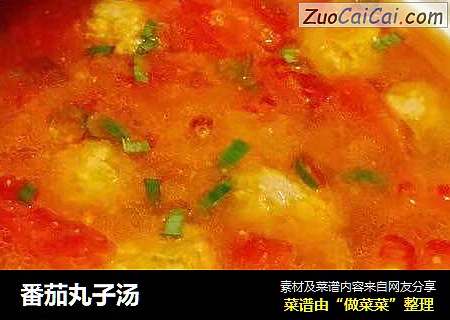 番茄丸子汤