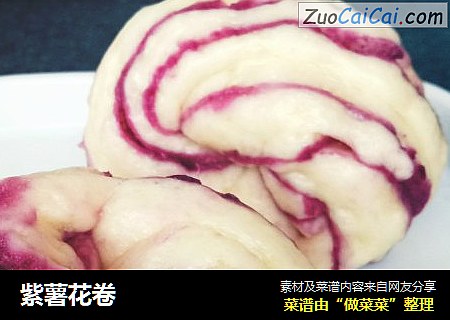 紫薯花卷