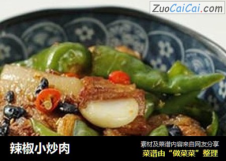 辣椒小炒肉