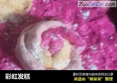 彩虹发糕