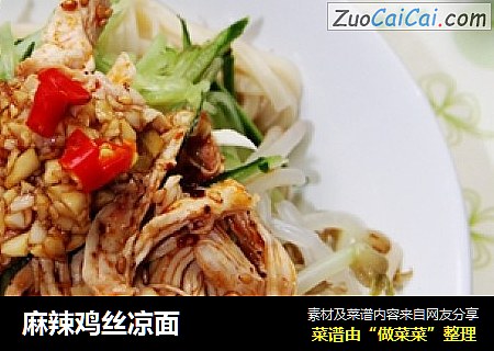 麻辣鸡丝凉面