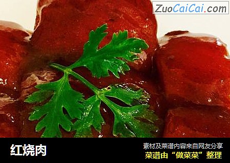 红烧肉