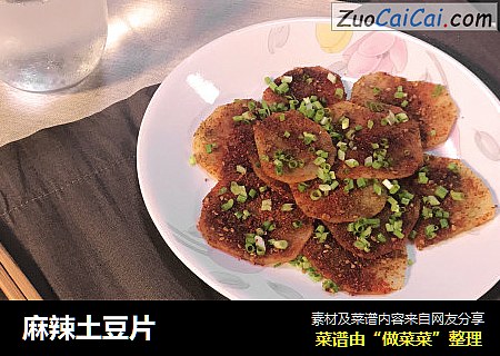 麻辣土豆片