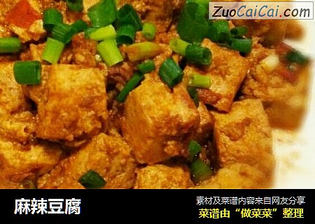 麻辣豆腐