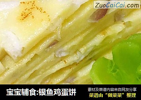 宝宝辅食:银鱼鸡蛋饼