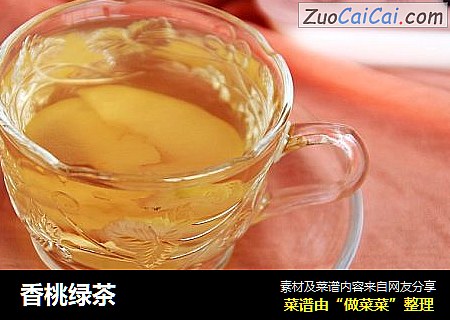 香桃绿茶