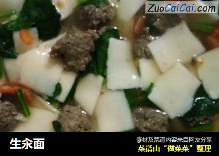生汆面