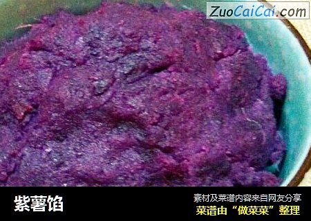 紫薯馅