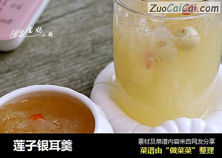  莲子银耳羹