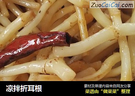 凉拌折耳根