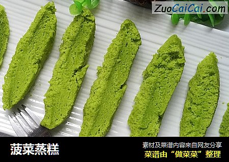 菠菜蒸糕