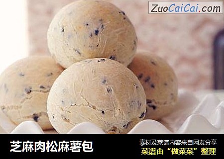芝麻肉松麻薯包