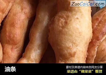 油条