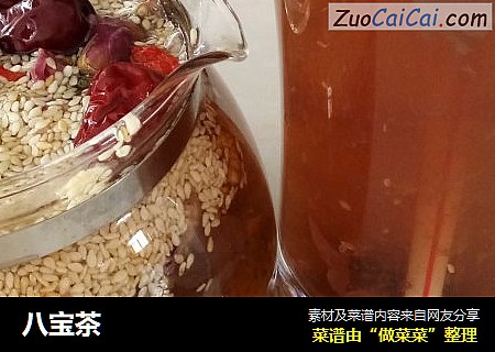 八宝茶