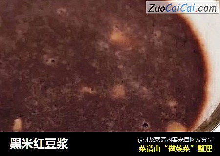 黑米红豆浆