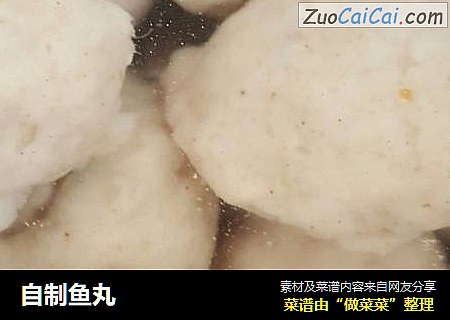 自制鱼丸