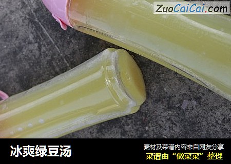 冰爽绿豆汤
