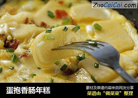 蛋抱香肠年糕