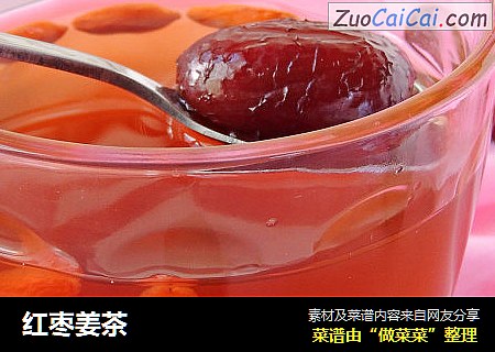 红枣姜茶