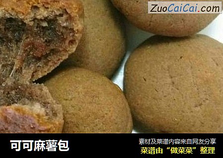 可可麻薯包