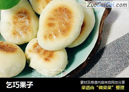 乞巧果子