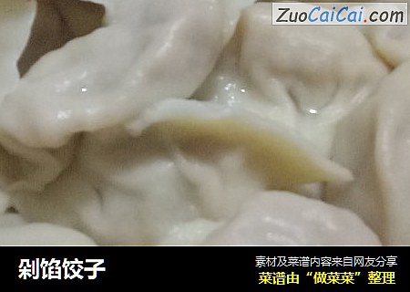 剁馅饺子