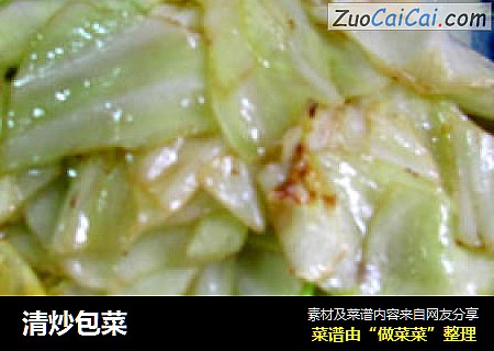 清炒包菜