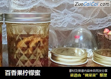 百香果柠檬蜜