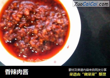 香辣肉酱