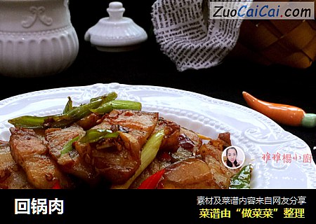回锅肉