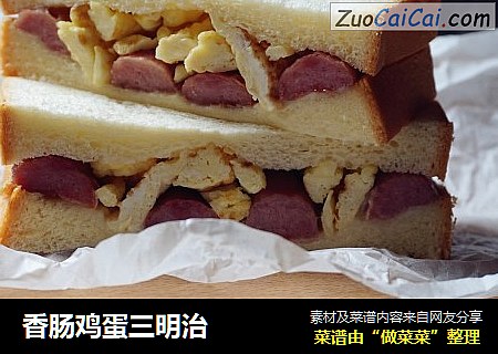 香肠鸡蛋三明治