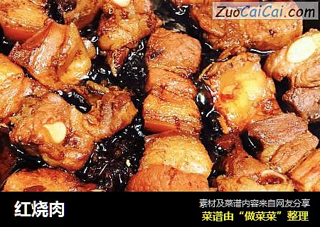 红烧肉