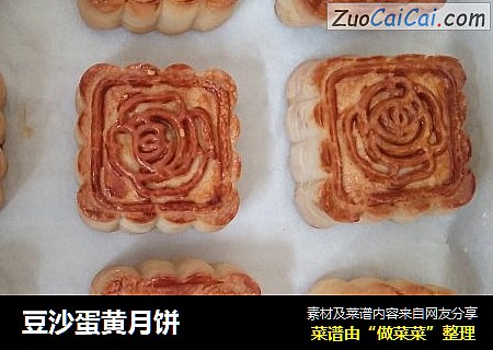 豆沙蛋黄月饼