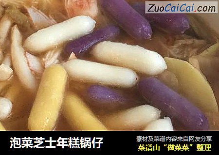 泡菜芝士年糕锅仔